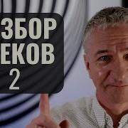 Музыка От Зрителей Volume 2