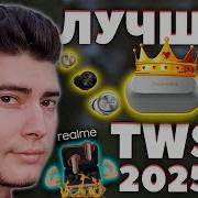 Музон Для Наушников