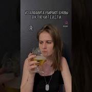 А Что Говорить То Бл Ть Ну Х Й Tik Tok