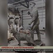 Для Пограничника