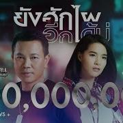 เพลง เด า จ ง ได กะ บ