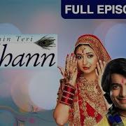 Banu Main Teri Dulhan 388