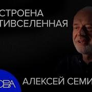 Устроена Мультивселенная