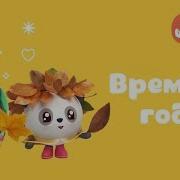Малышарики Сборник Мультиков