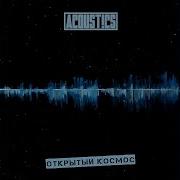 Время Перемен Feat Takep Dj Fate Xtro Acoust Cs