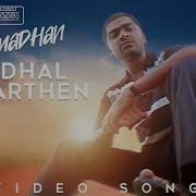 Kadhal Valarthen Song For Status From Manmadhan