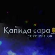 Пора Пора Карди Дили Мара