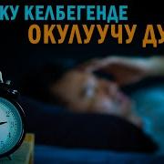 Келме Келтируу Дубасы