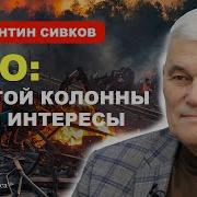 Сивков Константин Последнее