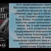 Скачать Аудиокниги Стив Кавана