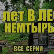 Аудиокнига Коляныч