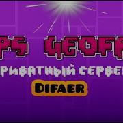 Приватный Сервер Geometry Dash