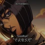 Arrivederci Jojo