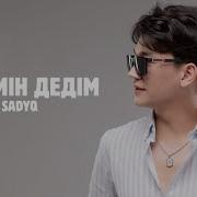 Бейбарыс Садык