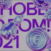 Рекламная Заставка Россия 1 2021
