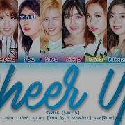 Twice You 10 Members