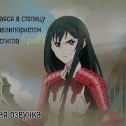 Моя Дочь S Ранга