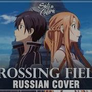 Аниме Sao Опенинг На Русском Sati Akura