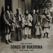 Сопiлочка Яворова Алексей Гориболь