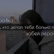 Укрою Пледом Посажу На Подоконник