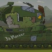 Пизда Арты Танков Мультики