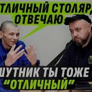 Недостоляр Разvратник
