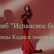 Красавицы Кадикса Замуж Не Хотят Фортепиано Без Слов