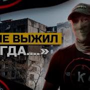 Боец Вагнера Интервью