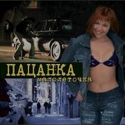 Пацанка Отличница И Умница