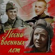 Это Мы Краснофлотцы Из К Ф Моряки