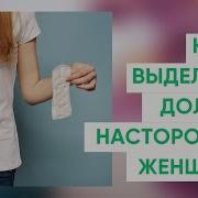 Service Прозрачные Выделения Из Вагины