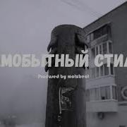 Beat Type Восточный Округ