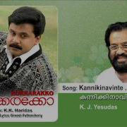 Kannikkinavinte Male Version K J Yesudas