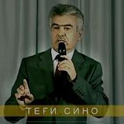 Шеъри Борон Бозор Собир