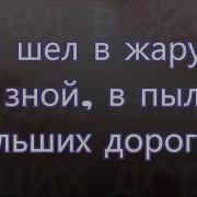 Учитель Свой Путь Пройти Я Должен