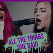 All The Things She Said Cover T A T U