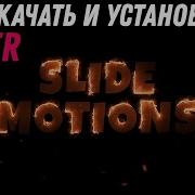 Установка Плагина Saber На After Effects Cc2015 Cc 2017 Обзор