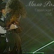 Мила Романиди Гавайская Гитара