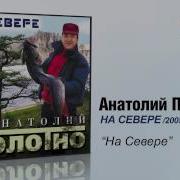 Полотно Альбом На Севере
