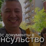 А Я Еду Домой