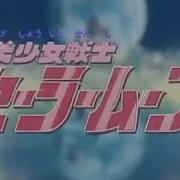 Moonlight Densetsu Mi Na Sailor Moon