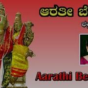 Aarathi Belagide K S Surekha