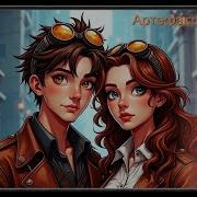 Дмитрий Найдёнов Артефактор