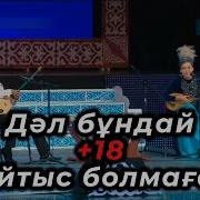 Мақсат Бибігүл