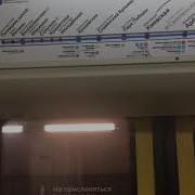 Звук Разгона Метро Русич