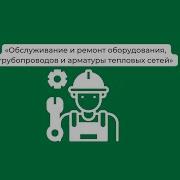 Слесарь Ремонтник Лекции