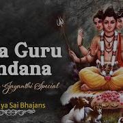 C S Radhakrishna Datta Guro Vandana