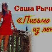 Денис И Саша Рычковы Песни