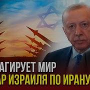 Путин Вступается За Иран Срочное Заседание Совбеза Оон