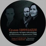 24 Прелюдии И Фуги No 15 Прелюдия Ре Бемоль Мажор
